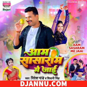 Aam Sasaram Me Jaai - Ritesh Pandey, Shivani Singh (New Bhojpuri Mp3)